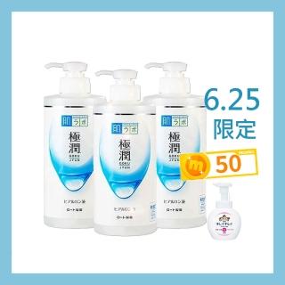 【肌研】極潤保濕化妝水400ml三入組(平輸商品)開架銷售NO.1
