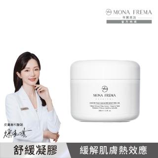 【荷麗美加 官方直營】冰河微量元素舒緩凝膠200ml(釋熱舒緩 曬後緩解 臉部保養)