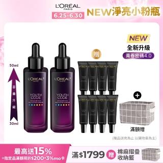 【LOREAL Paris 巴黎萊雅】青春密碼酵素肌底調理精華4.0 50ml 2入組(#黑瓶精華)