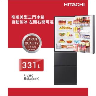 【HITACHI 日立】331L一級能效變頻三門右開冰箱(RV36C-BBK)