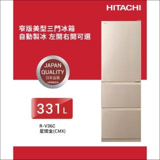 【HITACHI 日立】331L一級能效變頻三門右開冰箱(RV36C-CMX)