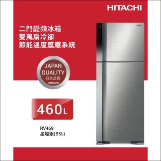 【HITACHI 日立】460L一級能效變頻雙門冰箱(RV469-BSL)