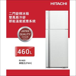 【HITACHI 日立】460L一級能效變頻雙門冰箱(RV469-PWH)