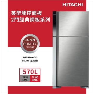 【HITACHI 日立】570L一級能效變頻右開雙門冰箱(HRTN8601DF-BSLTW)