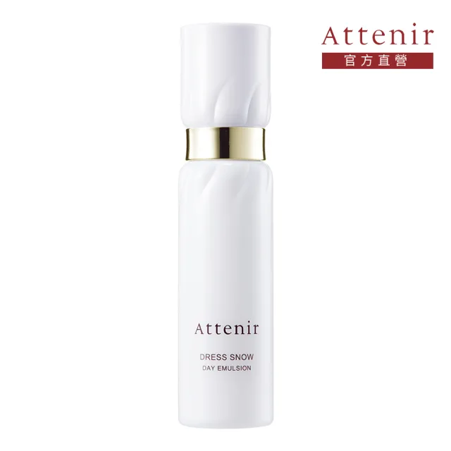 【Attenir 艾天然】雪臻優皙日用精華乳60ml(四維逆齡亮白科技 乳液 保濕乳 日本原裝進口 官方直營)