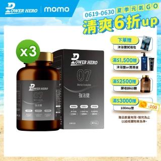 【PowerHero 勁漢英雄】強法健植萃複方x3盒(60顆/盒、專利德國膠原蛋白、10倍濃縮白首烏萃取)