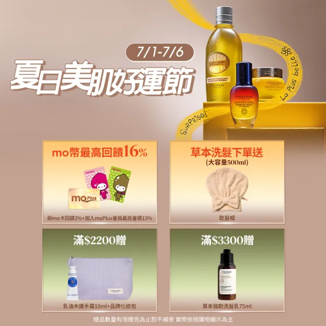 【L’Occitane 歐舒丹】官方直營 接骨木橙花&蘭花香氛組(接骨木橙花&蘭花淡香水50ml+護手霜30ml/限量香氛)
