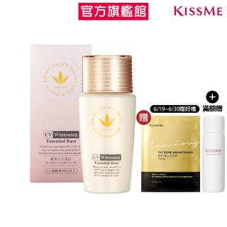 【KISSME 奇士美】畢凡娃UV美白防曬乳 52ml