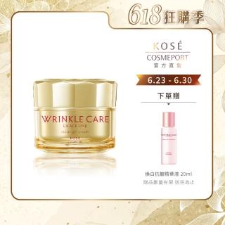 【KOSE 極上活妍】凍齡撫紋抗皺凝霜100g(保濕/頸霜/乾燥細紋/all in one/一瓶七效)