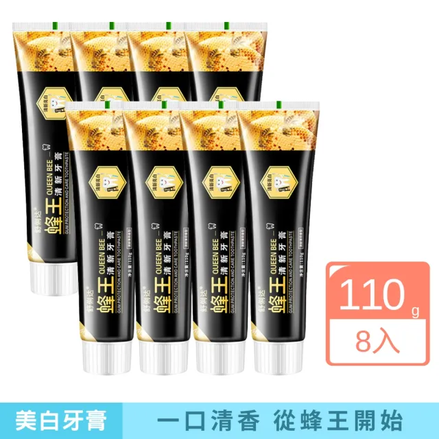 【iBloom】蜂王清新牙膏 110g-8入組(需配合正確刷牙習慣 護齦 淨白 清新口腔)