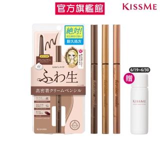 【KISSME 奇士美】花漾美姬勾勒美瞳柔滑眼線膠筆R 3入組(3色任選)