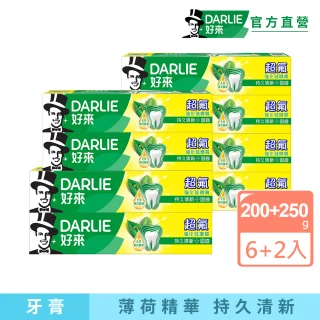 【DARLIE 好來】超氟強化琺瑯質牙膏X8入(含氟牙膏-200gX6入+250gX2入)