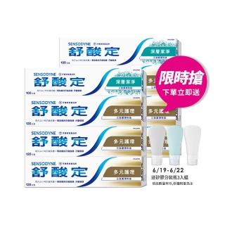 【SENSODYNE 舒酸定】日常防護 長效抗敏牙膏 超值8入(多元護理120gX6入+深層潔淨100gX2入)