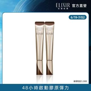【ELIXIR 怡麗絲爾】膠原A醇加大雙享組(A醇抗皺精華22g)