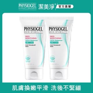 【PHYSIOGEL 潔美淨】層脂質水楊酸淨膚潔顏乳120ml 2入(洗面乳)