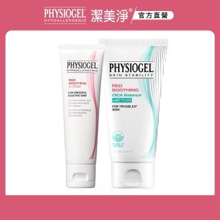 【PHYSIOGEL 潔美淨】安撫修護AI乳霜50ml+水楊酸淨膚潔顏乳120ml