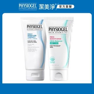 【PHYSIOGEL 潔美淨】保濕修護乳霜75ml+水楊酸淨膚潔顏乳120ml