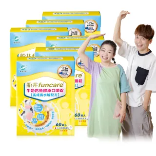 【funcare船井生醫】牛奶鈣魚膠原口嚼錠6盒_360顆(高成長高效配方X蔡阿嘎愛用推薦)