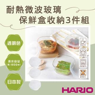 【HARIO】日本耐熱微波玻璃保鮮盒3件組-600ML-方形-透明蓋-日本製(XA08-KST-3008-TW)