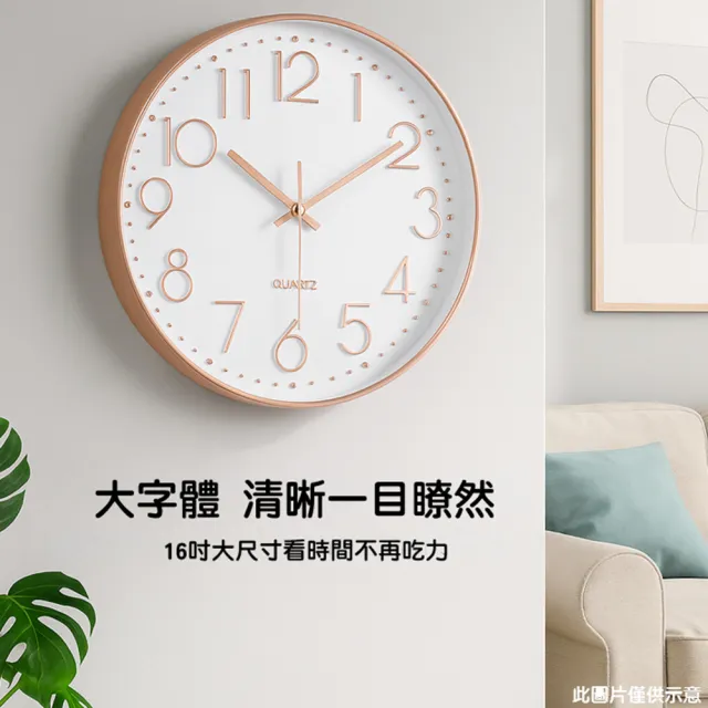 16吋 大尺寸 靜音掛鐘 簡約時鐘