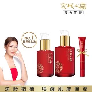 【牛爾京城之霜】獨家組 60植萃十全頂級全能乳120ml+60植萃全能乳70ml +贈小全能15ml(保濕乳/抗老/亮白)