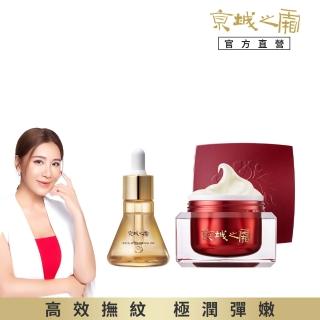 【牛爾京城之霜】NEW 零重力平衡精華油30ml+60植萃十全頂級精華霜50g（新裝環保瓶）(修復/潤澤)