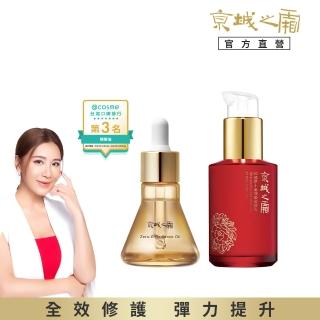 【牛爾京城之霜】獨家修護奢顏輕盈版 零重力平衡精華油30ml+60植萃十全頂級全能乳70ml(輕盈/平滑/透亮)