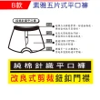 【LIGHT&DARK】買5送5-感恩限定☆純棉系列-多款可選-日本外銷五片式平口褲(褲襠開釦/涼感/吸濕排汗/男內褲)