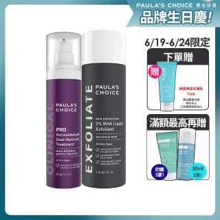 【寶拉珍選】2%水楊酸精華液+高效A醛PRO新生精華(先抗痘再抗老)