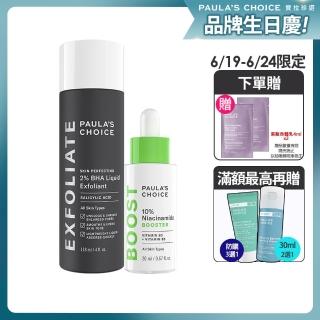 【寶拉珍選】2%水楊酸精華液+10%B3毛孔調理美白精萃