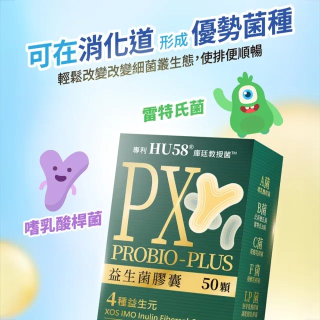 【WELCAN 衛肯生技】普百歐PROBIO-PLUS益生菌膠囊(50顆/盒)