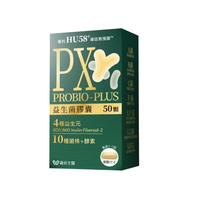 【WELCAN 衛肯生技】普百歐PROBIO-PLUS益生菌膠囊(50顆/盒)