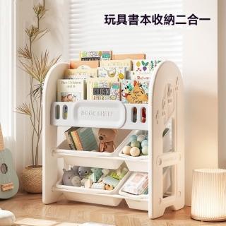 【超微米】置物架 落地多層置物架 分類整理箱 玩具儲物櫃 家用書架(置物架書架一體收納架)