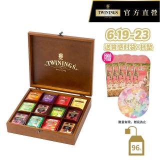 【Twinings唐寧茶】經典皇家禮盒-經典茶包96包(附贈提袋 #送禮首選#茶包禮盒#茶葉禮盒)
