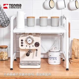 【TENMA 天馬】桌上型伸縮式微波爐烤箱收納置物架-方框雙層(小型家電架/廚房電器架/餐廚置物架)