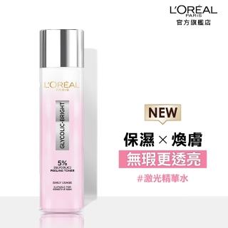 【LOREAL Paris 巴黎萊雅】淨亮白鐳射精華水 128ml(淨亮白/保濕/透亮)