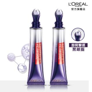 【LOREAL Paris 巴黎萊雅】玻尿酸眼霜級撫紋精華霜-按摩頭版30ml 2入組(眼霜/冰熨斗/小S徐熙娣代言)