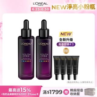 【LOREAL Paris 巴黎萊雅】青春密碼酵素肌底調理精華4.0 30ml 2入組(#黑瓶精華)