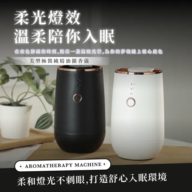 【JMScent】無水精油香氛機 黑/白任選(無線/充電/純精油擴香旗艦款/香薰機/薰香機/擴香儀)