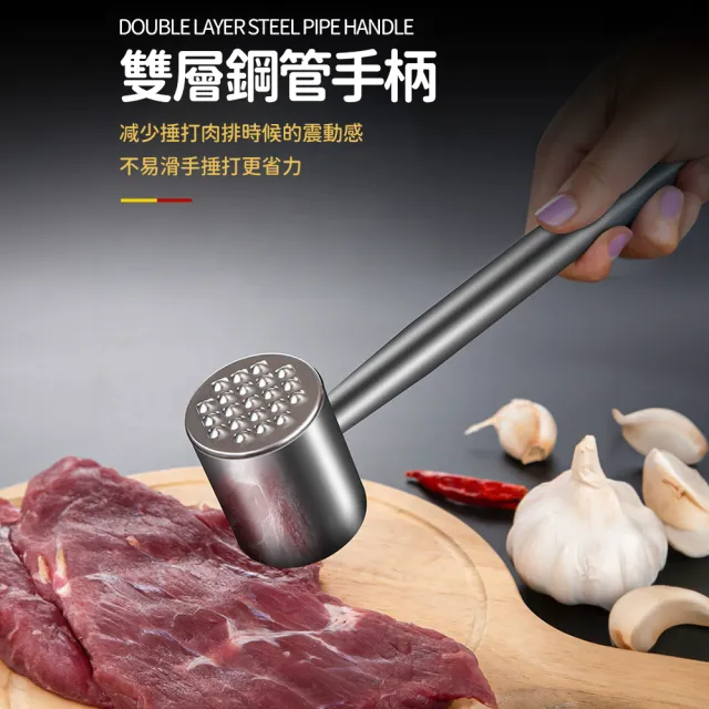 【Future goal居家生活館】304不鏽鋼肉錘 敲肉錘 牛排錘 鬆肉(廚房嫩肉錘 打肉錘 拍肉器  肉槌 料理用具)