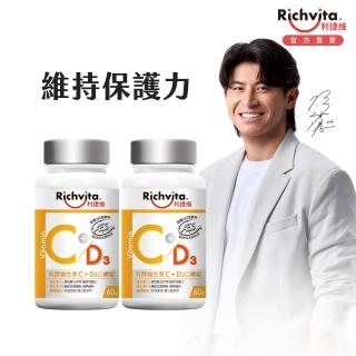 【利捷維】有酵維生素C+D3口嚼錠2入組(新增維生素D 400IU 共120錠 陳傑憲 代言)