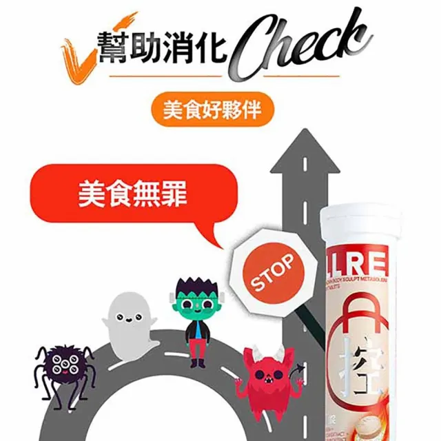 【ALLRE 歐瑞生醫】餐前打卡享受氣泡錠(20錠/罐；4罐/促進代謝/低卡設計/綠原酸/藤黃果)
