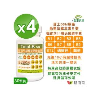 【赫而司】瑞士DSM多多B緩釋B群4罐(共120錠高單位全素食維他命高效防潮膜衣錠增強體力營養補給健康維持)