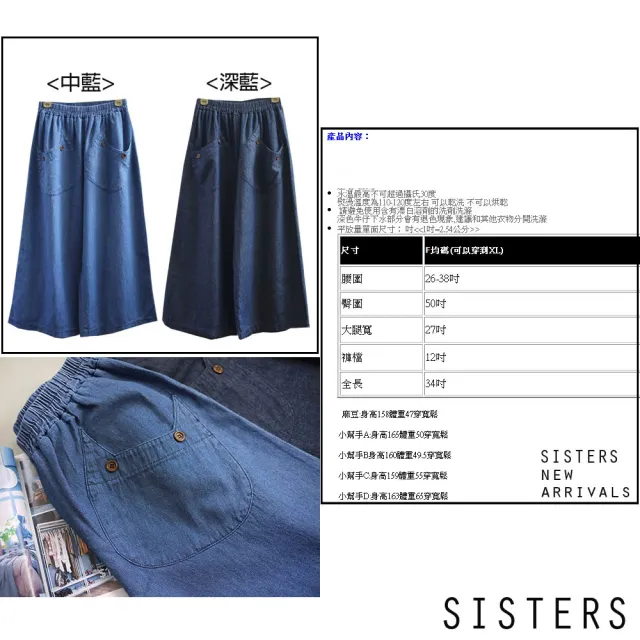 【SISTERS】輕丹寧貓咪口袋牛仔寬褲裙/共二色(寬褲/褲裙/丹寧/長褲/丹寧/顯瘦/直筒褲)