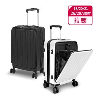 【American Explorer】18/20/21/29吋 前開式 行李箱 登機箱 旅行箱 拉桿箱 出國箱 TSA鎖(多款任選)