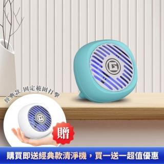 【HYPURE 艾璞而】買一送一 奈米光觸媒除臭空氣清淨機-經典款(Tiffany藍 專業除臭、抑菌)