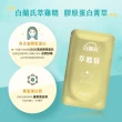 【白蘭氏】萃雞精-膠原蛋白菁萃42ml*9入*1盒 保健禮盒(No.1最好喝滴雞精 膠原蛋白增量 中秋送禮首選)
