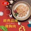 【大成】嫩雞胸肉10包組（松露/柚香/香草/番茄/油蔥/椒麻/舒肥原味/經典原味/經典蒜辣）(舒迷即食)