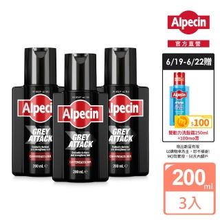 【Alpecin官方直營】擊退白髮咖啡因泡沫染髮露200mlx3