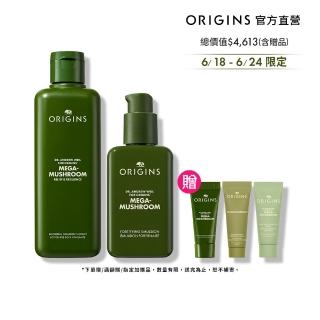 即期品【ORIGINS 品木宣言】靈芝水嫩美肌組(靈芝200ml+靈芝乳100ml+靈芝精萃5ml+淨光精華5ml+A醇精華5ml)